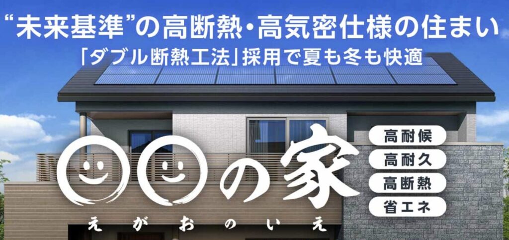 タマホーム