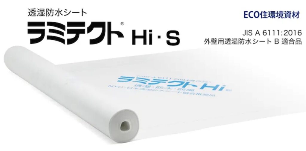 ラミテクトHi・S
